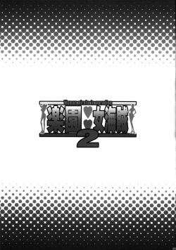 Page 24 of Rakuen Onna Kaizoku 2 | Woman Pirate in Paradise 2