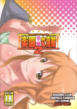 Page 26 of Rakuen Onna Kaizoku 2 | Woman Pirate in Paradise 2