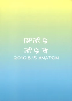 Page 14 of Poplar Plus