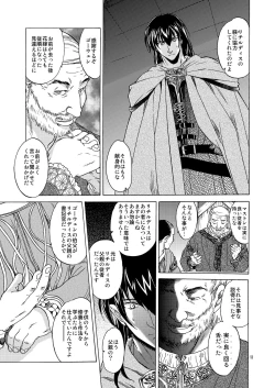 Page 13 of Saint Foire Festival 5