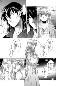 Page 23 of Saint Foire Festival 5