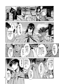 Page 86 of Saint Foire Festival 5