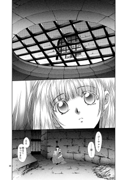 Page 88 of Saint Foire Festival 5