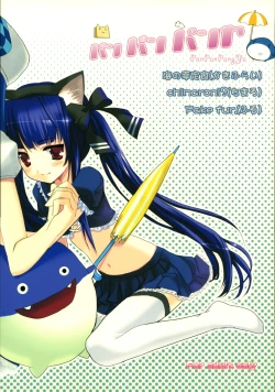 Page 42 of PanPanPangya