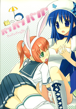 Download PanPanPangya