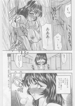 Page 105 of COMIC Papipo Gaiden 1997-06 Vol.35