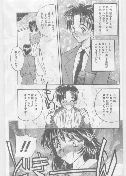 Page 107 of COMIC Papipo Gaiden 1997-06 Vol.35