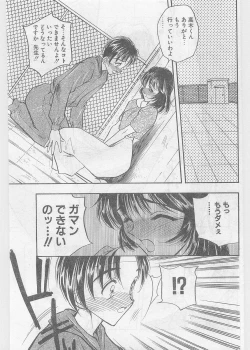 Page 109 of COMIC Papipo Gaiden 1997-06 Vol.35