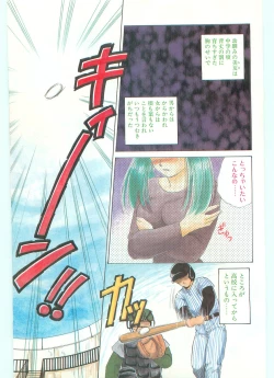 Page 119 of COMIC Papipo Gaiden 1997-06 Vol.35