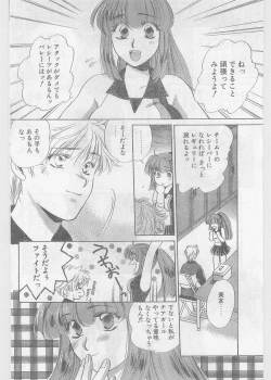 Page 128 of COMIC Papipo Gaiden 1997-06 Vol.35