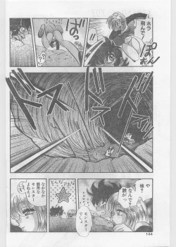Page 144 of COMIC Papipo Gaiden 1997-06 Vol.35