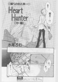 Page 157 of COMIC Papipo Gaiden 1997-06 Vol.35