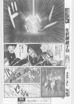 Page 176 of COMIC Papipo Gaiden 1997-06 Vol.35