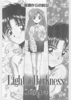 Page 187 of COMIC Papipo Gaiden 1997-06 Vol.35