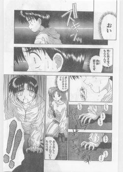 Page 189 of COMIC Papipo Gaiden 1997-06 Vol.35
