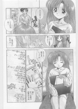Page 190 of COMIC Papipo Gaiden 1997-06 Vol.35