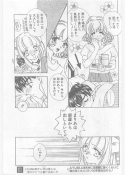 Page 19 of COMIC Papipo Gaiden 1997-06 Vol.35
