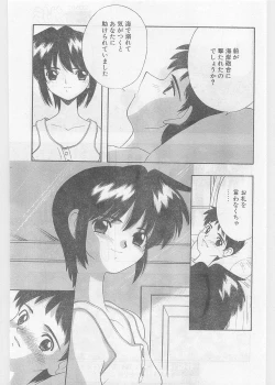 Page 209 of COMIC Papipo Gaiden 1997-06 Vol.35