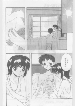 Page 212 of COMIC Papipo Gaiden 1997-06 Vol.35