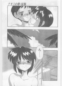 Page 215 of COMIC Papipo Gaiden 1997-06 Vol.35
