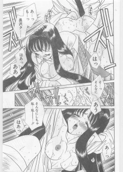 Page 35 of COMIC Papipo Gaiden 1997-06 Vol.35
