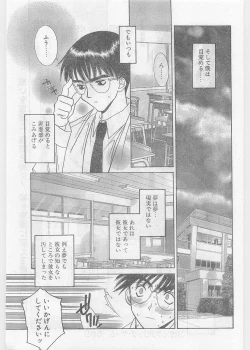 Page 37 of COMIC Papipo Gaiden 1997-06 Vol.35
