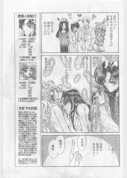 Page 41 of COMIC Papipo Gaiden 1997-06 Vol.35