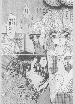 Page 57 of COMIC Papipo Gaiden 1997-06 Vol.35