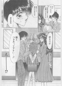 Page 58 of COMIC Papipo Gaiden 1997-06 Vol.35