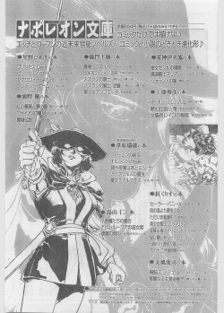 Page 63 of COMIC Papipo Gaiden 1997-06 Vol.35