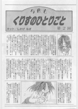 Page 64 of COMIC Papipo Gaiden 1997-06 Vol.35