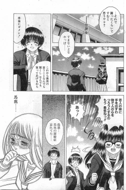 Page 107 of COMIC Papipo Gaiden 1997-11 Vol.40