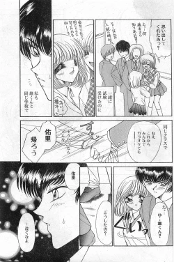 Page 11 of COMIC Papipo Gaiden 1997-11 Vol.40