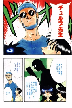 Page 122 of COMIC Papipo Gaiden 1997-11 Vol.40