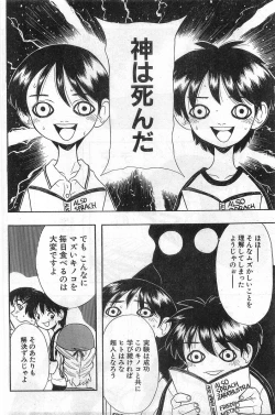 Page 126 of COMIC Papipo Gaiden 1997-11 Vol.40