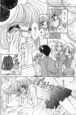 Page 12 of COMIC Papipo Gaiden 1997-11 Vol.40