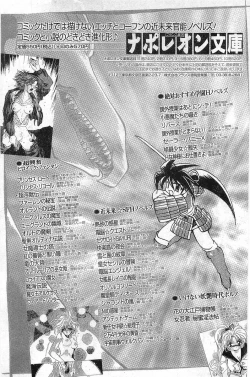 Page 158 of COMIC Papipo Gaiden 1997-11 Vol.40
