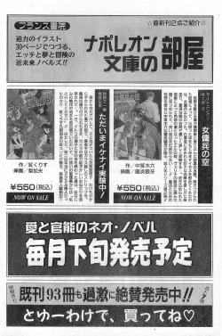 Page 162 of COMIC Papipo Gaiden 1997-11 Vol.40