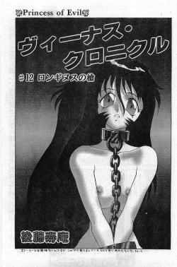 Page 203 of COMIC Papipo Gaiden 1997-11 Vol.40