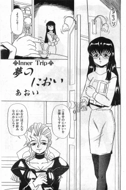 Page 211 of COMIC Papipo Gaiden 1997-11 Vol.40