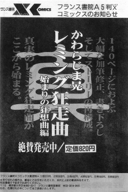 Page 24 of COMIC Papipo Gaiden 1997-11 Vol.40