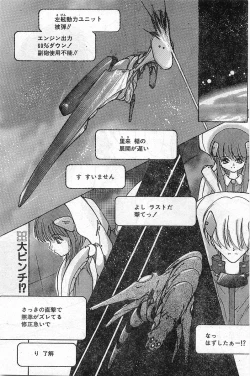 Page 25 of COMIC Papipo Gaiden 1997-11 Vol.40