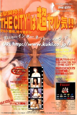 Page 2 of COMIC Papipo Gaiden 1997-11 Vol.40