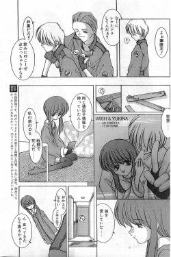 Page 31 of COMIC Papipo Gaiden 1997-11 Vol.40