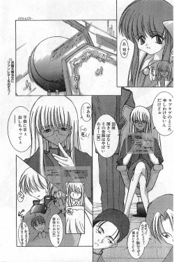 Page 43 of COMIC Papipo Gaiden 1997-11 Vol.40