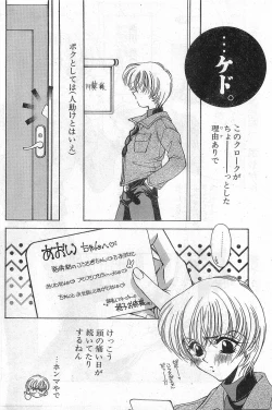 Page 46 of COMIC Papipo Gaiden 1997-11 Vol.40