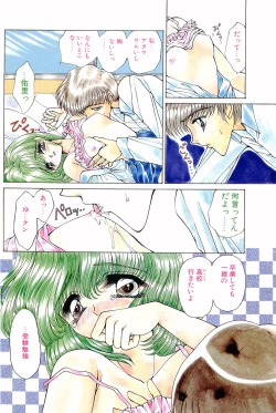 Page 4 of COMIC Papipo Gaiden 1997-11 Vol.40