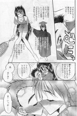 Page 77 of COMIC Papipo Gaiden 1997-11 Vol.40