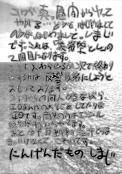 Page 31 of Gitei Otoshi| Trap: Younger BrotherLaw Sequel