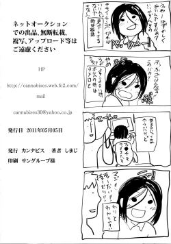 Page 33 of Gitei Otoshi| Trap: Younger BrotherLaw Sequel